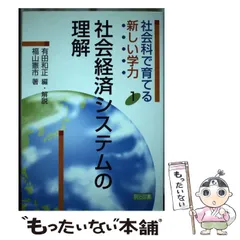 2024年最新】有田和正の人気アイテム - メルカリ