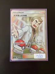 【PSA10】オーキド博士のセッティング SR 072/064 PSA10】オーキド博士のセッティング［SR］（072/064）｜ポケモン