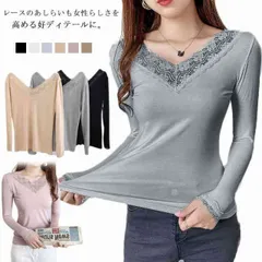 レース ロンT カジュアル 秋 春 おしゃれ 長袖 Tシャツ きれいめ インナー トップス 薄手 冬 カットソー シンプル かわいい オフィス ｖネック トップス 無地 重ね着 フェミニン rFOv781