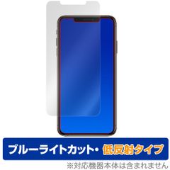 iPhone 11 Pro Max / XS Max 保護 フィルム OverLay Eye Protector 低反射 for アイフォーン 液晶保護 ブルーライトカット 反射防止