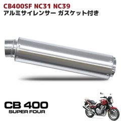 ク*3様 cb400ss r-pro company ショートリバースコーンマフ ク*3様 cb400ss r-pro company ショートリバースコーンマフ - メルカリ