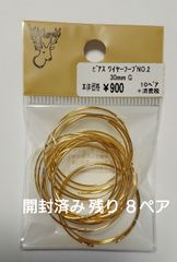 貴和製作所 ピアス ワイヤーフープ