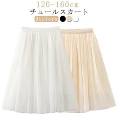 子供服 チュールスカート 女の子 ガールズ ジュニア 子ども服 ボトムス 夏 ダンススカート キッズ 無地 チュールスカート チュチュ チュール プリーツスカート かわいい おしゃれ お出かけ 36s9255