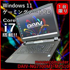 DAIV＆G-tuneシリーズ】マウスコンピューター製のハイスペックPCです！