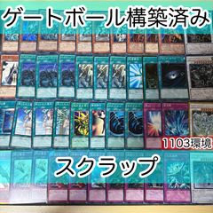 nvq30 3 ラヴァル 1103環境 ゲートボール 構築済みデッキ 遊戯王