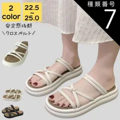 種類7:オフホワイト/22.5 サンダル レディース 厚底 疲れ ない 歩きやすい 夏 海 ビーチ プール リゾート 軽量 旅行 大人 上品 美脚 ビーチサンダル シンプル カジュアル おしゃれ キレイめ かわいい フェミニン 20代 30代 40代 50代 
