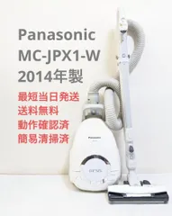Panasonic MC-JPX1-W サイクロン式掃除機 キャニスター型 - リユース 