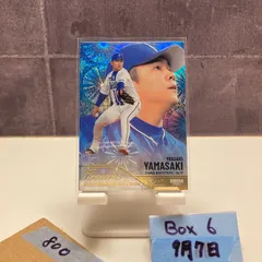 2025年最新】山崎康晃サインの人気アイテム - メルカリ