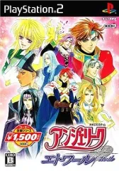【中古】PS2ソフト アンジェリーク エトワール [ベスト版]