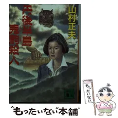 【中古】 白神学 歩く見る聞く白神 第３巻/ブナの里白神公社/山下祐介 Amazon.co.jp: 白神学〈第3巻〉白神山地のマタギ 奥目屋編
