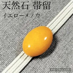 2025年最新】黄色瑪瑙の人気アイテム - メルカリ
