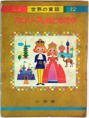 カロリーヌ3冊セット（小学館） カロリーヌ3冊セット（小学館）