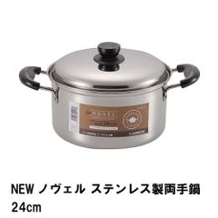 コンパス両手鍋20センチ4.7ℓ 18-10ステンレスIH対応 - メルカリ
