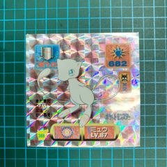PSA9 フシギバナ ポケモンカード アマダ ポケモン シール烈伝 PSA9 フシギバナ ポケモンカード アマダ ポケモン シール烈伝