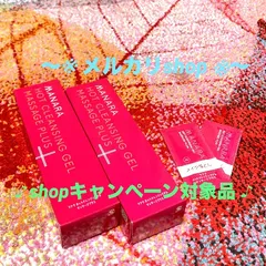 新品未開封 マナラホットクレンジングゲル マッサージプラム マナラ ホットクレンジングゲル マッサージプラス│AINZ&TULPE