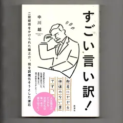 2024年最新】人生最大の失敗の人気アイテム - メルカリ