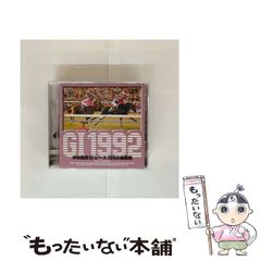【中古】 中央競馬G1レース総集編1992 DVD / 