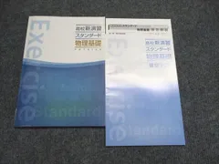 新 物理の講義／Ｚ会出版 新 物理の講義 |本 | 通販 | Amazon