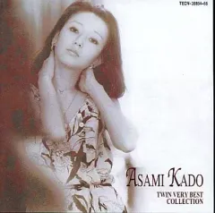 門あさ美 Lovbes Very Best Collection SHM-CD Amazon.co.jp: 門あさみ TWIN VERY BEST: ミュージック