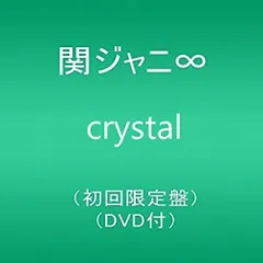 2024年最新】関ジャニ crystalの人気アイテム - メルカリ