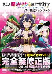 2025年最新】魔法少女にあこがれて 漫画の人気アイテム - メルカリ