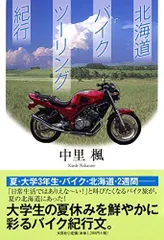 2023年最新】北海道 バイク 中古の人気アイテム - メルカリ