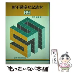 【中古】 要点民事執行法/商事法務/浦野雄幸 2025年最新】浦野雄幸の人気アイテム - メルカリ