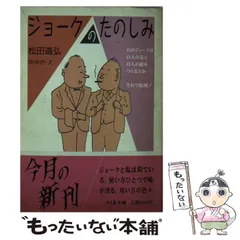 2025年最新】松田道弘の人気アイテム - メルカリ