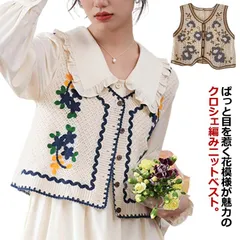 ベスト レディース 夏 クロシェ編み 花柄 ニット ショート丈 レイヤード 重ね着 ニットベスト クロシェ編みニット フロントボタン ナチュラル 配色 バイカラー ジレ ショートベスト トップス 春ベ#lan5964