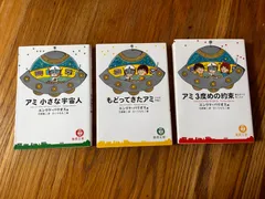 2024年最新】アミ3度目の約束の人気アイテム - メルカリ