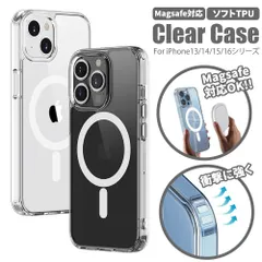 iPhone15 ケース magsafe対応 マグセーフ 透明 ワイヤレス充電 マグネット ケースiPhone15Pro Plus 15ProMax スマホケース 耐衝撃 衝撃吸収 レンズ保護 傷つけ防止