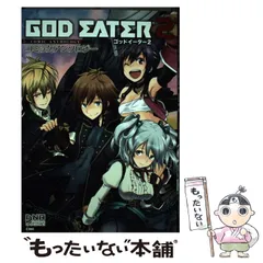 2026年最新】GOD EATER 2コミックアンソロジー 2 の人気アイテム