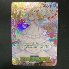 ワンピース シャーロット・プリン R SP(スペシャルカード) OP03-112 シャーロット・プリン(SP/R)(OP03-112) | SP | ドラゴンスター