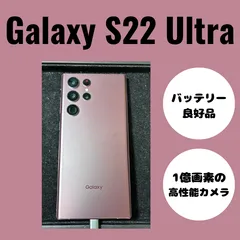 2025年最新】galaxy ジャンク ultraの人気アイテム - メルカリ