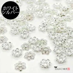 P-308 座金 6mm 6枚弁【ホワイトシルバー】約100個入 ビーズキャップ 花座 菊座 金具 台座 ピアス イヤリング ブレスレット ネックレス ハンドメイドアクセサリーパーツ