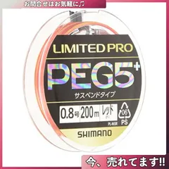 2023年最新】Limited pro シマノの人気アイテム - メルカリ