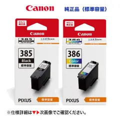 キヤノン FINEカートリッジ BC-385 ブラック ＋ BC-386 カラー 純正インクセット（標準容量） (PIXUS TS6730, TS6630 対応)（商品コード: 6201C001 + 6223C001）のサムネイル
