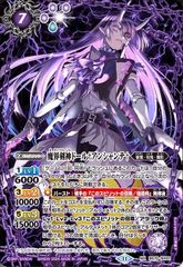 支配の精霊ペルフェクト/ギャラクシー・チャージャー 25EX1SR1
