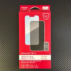 iPhone 13 Pro Max ガラスフィルム 高光沢 ブルーライト カット #保護フィルム