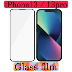 iPhone13 13pro 全面強化ガラスフィルム フレームblack