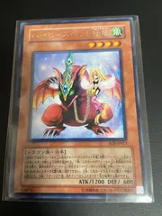 2025年最新】ベビードラゴン 遊戯王の人気アイテム - メルカリ