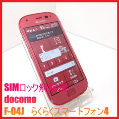 2025年最新】au らくらくフォンの人気アイテム - メルカリ