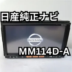 2024年最新】MM114D-Aの人気アイテム - メルカリ