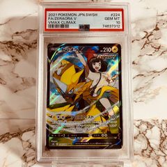 ポケモンカードゲーム 【PSA10】ゼラオラV CSR 224/184 - メルカリ