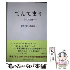 【中古】 築地魚河岸三代目 粋なカラスミ/小学館/はしもとみつお 中古】 築地魚河岸三代目 粋なカラスミ （My First Big
