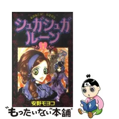 2023年最新】シュガシュガルーン カレンダーの人気アイテム - メルカリ