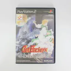 PS2 PlayStation2 プレーステーション2 GetBackers ゲットバッカーズ 奪還屋 奪われた無限城