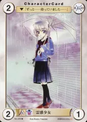 【中古】アクエリアンエイジ No.430[UC]：霊感少女