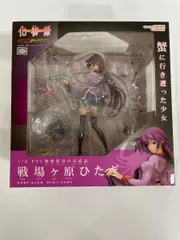 グッドスマイルカンパニー 化物語 戦場ヶ原ひたぎ 1/8 PVCフィギュア訳あり Amazon.co.jp: 化物語 戦場ヶ原ひたぎ (1/8スケールPVC塗装済み