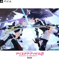 PS4ソフトアリス・ギア・アイギスCS 〜コンチェルト オブ シミュラトリックス〜 限定版 MAGES.